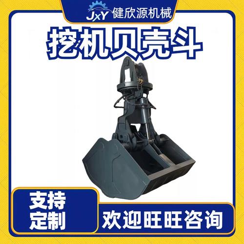 双开液压旋转贝壳斗 小型河道清淤工程的高效利器